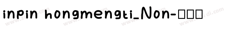 inpin hongmengti_Non字体转换